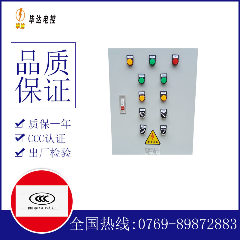 泸州水泵控制箱