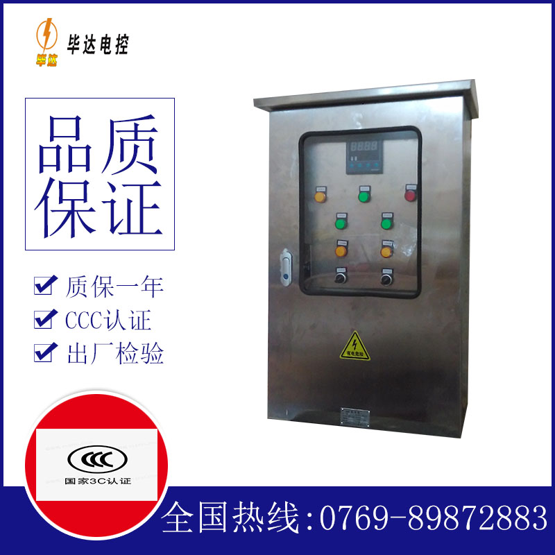 泸州路灯控制箱